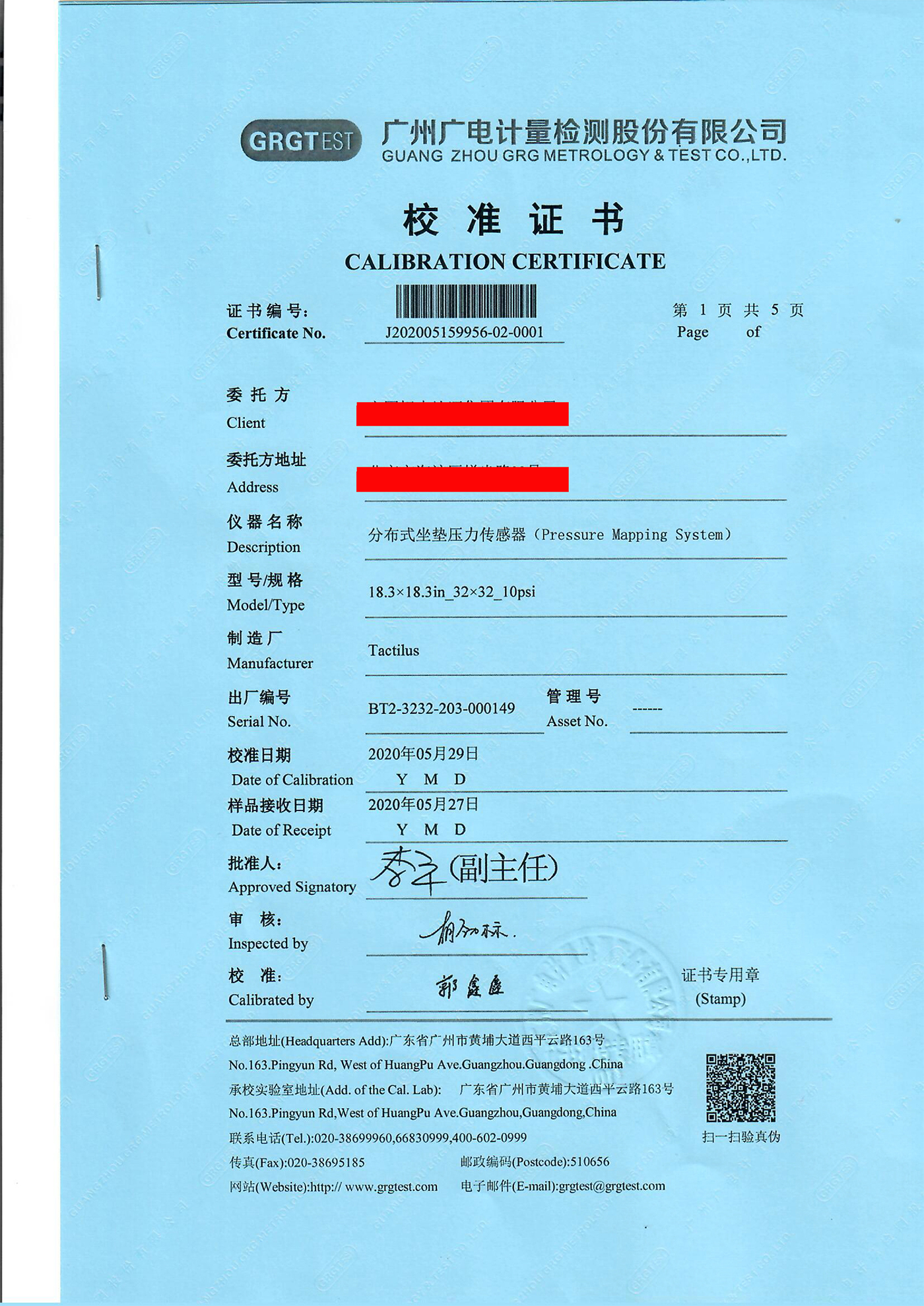 SPI压力分布产品校准证书1-北京京显信息科技有限公司 SPI压力分布产品校准证书1-北京京显信息科技有限公司