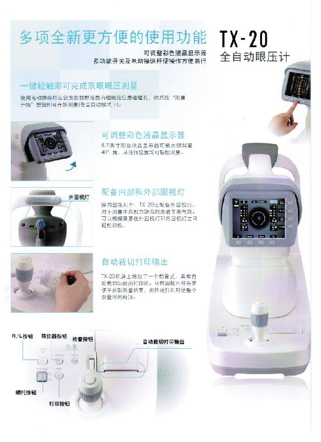佳能TX-20 3.jpg