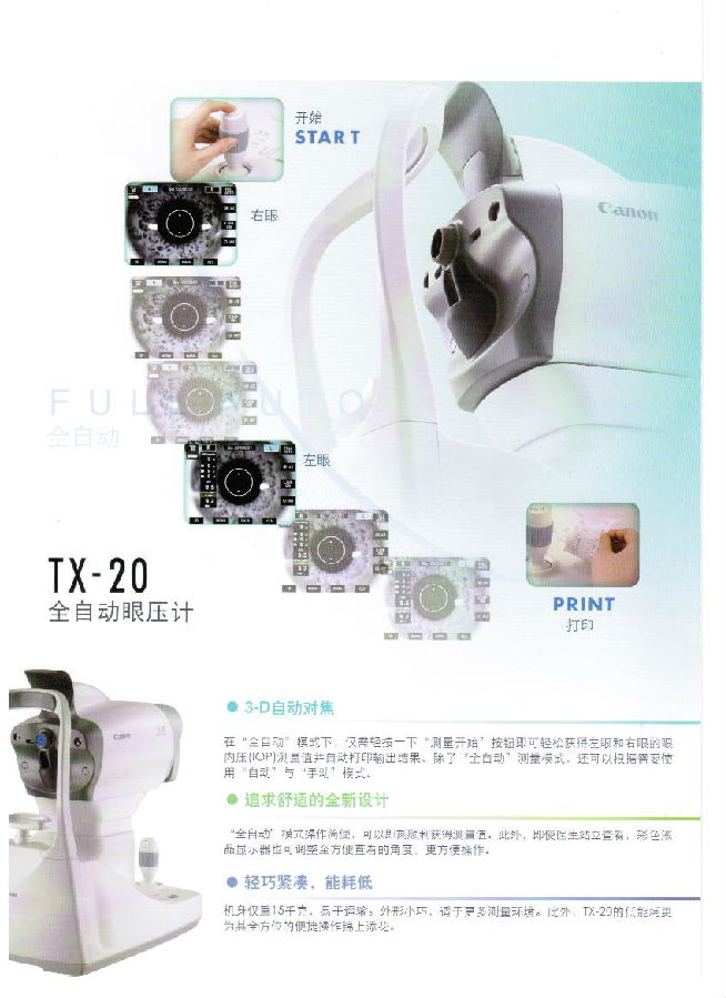 佳能TX-20 5.jpg