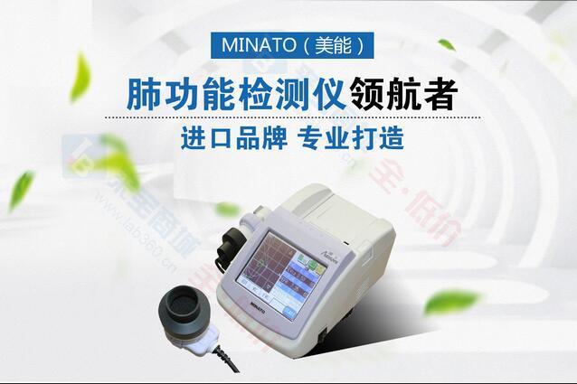 美能肺功能仪