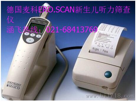 德国麦科ERO.SCAN新生儿听力筛查仪.jpg 德国麦科ERO.SCAN新生儿听力筛查仪.jpg