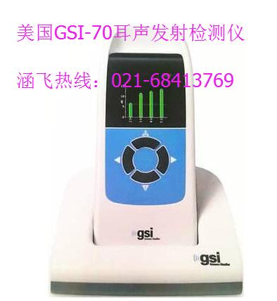 美国GSI-70耳声发射检测仪.jpg 美国GSI-70耳声发射检测仪.jpg