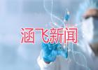 长显医疗：医疗科技新风尚，创新驱动未来发展