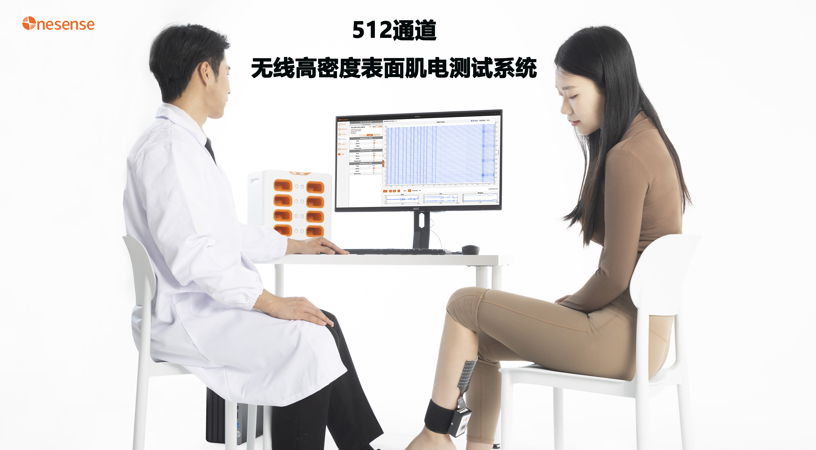 512通道无线高密度表面肌电测试系统 512通道无线高密度表面肌电测试系统
